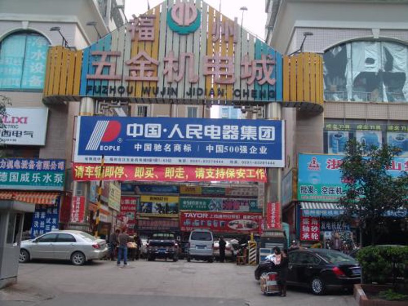 福州航福商品经营有限公司：深耕福州商品批发与零售的全链条经营服务商